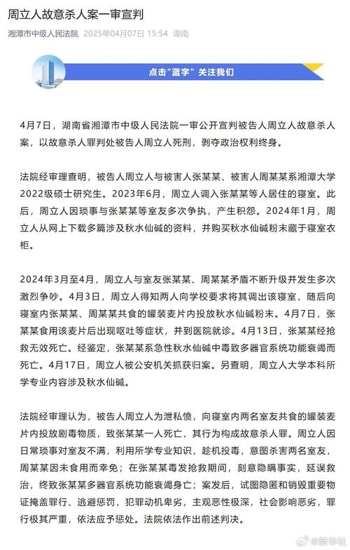 复旦投毒案,悲剧背后,谁之过?-图1 复旦投毒案,悲剧背后,谁之过?-图1