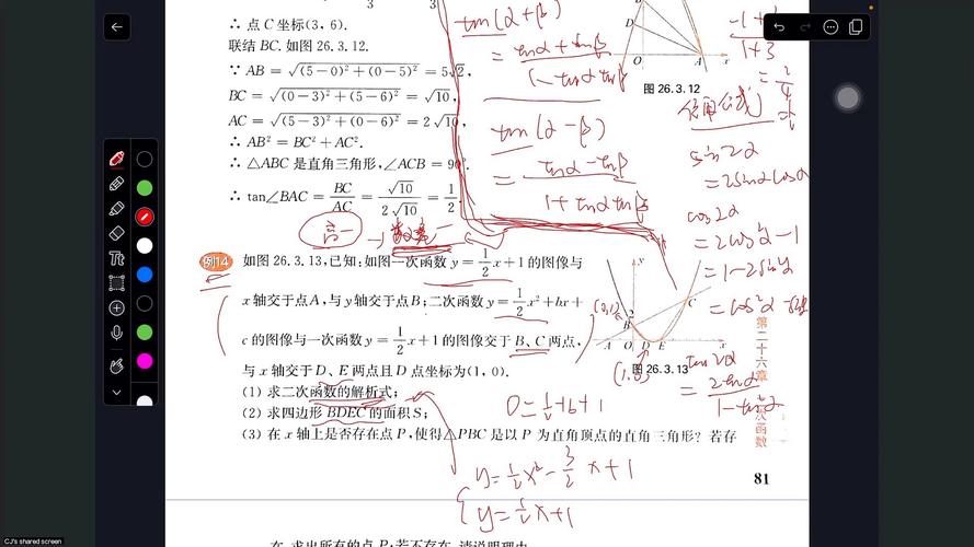 九年级数学辅导视频该怎么选?-图1 九年级数学辅导视频该怎么选?-图1
