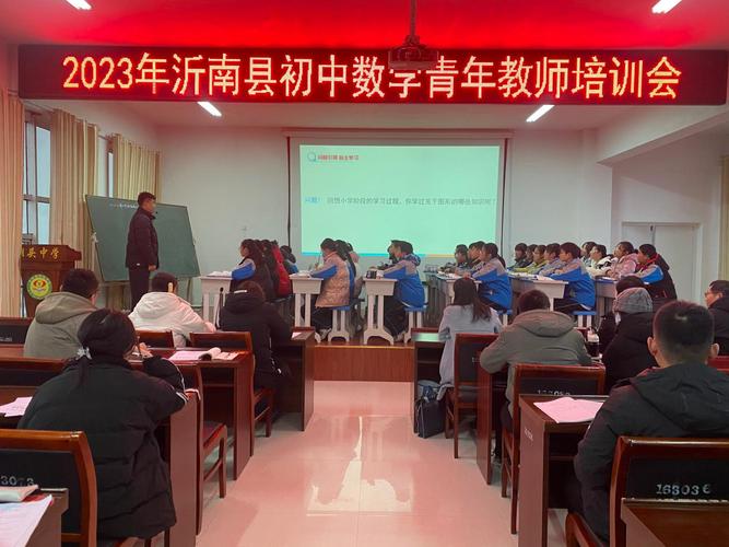 沂南教师编辅导班哪家强?-图1 沂南教师编辅导班哪家强?-图1