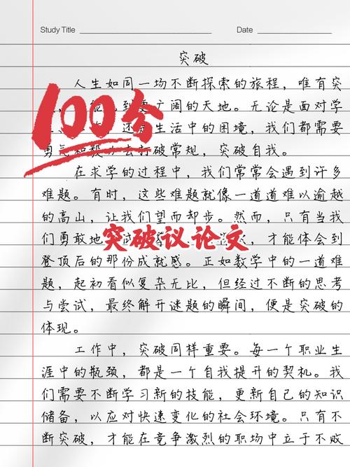 如何打破局限，突破自我边界？-图1