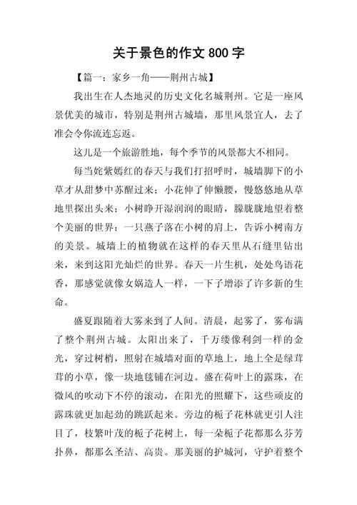 风景为何成议论文？高中写作如何借景说理？-图1