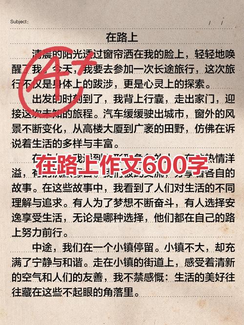 行走路上,如何书写人生的议论文篇章?-图2 行走路上,如何书写人生的议论文篇章?-图2
