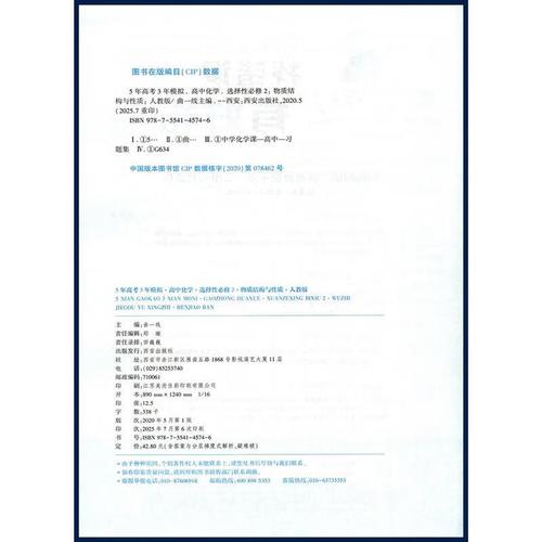 高三化学同步辅导如何高效提分？-图1