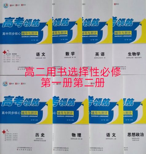 高三化学同步辅导如何高效提分？-图2