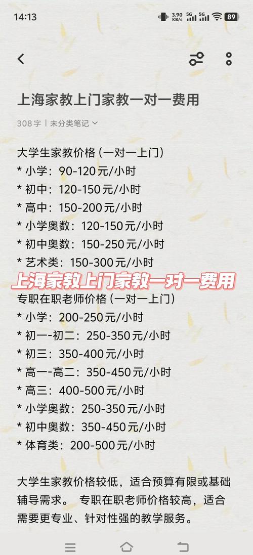 初中作业辅导价格一般多少钱？-图2