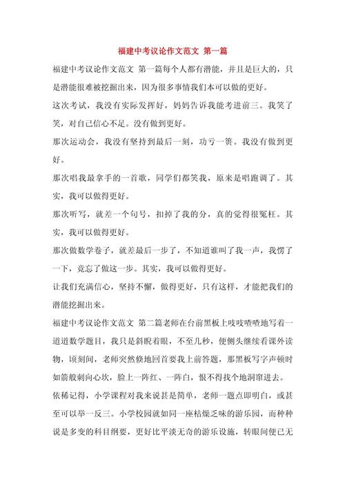 位置 议论文-图3 位置 议论文-图3