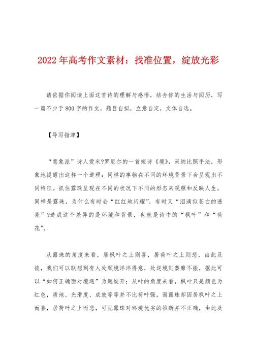 位置 议论文-图1 位置 议论文-图1