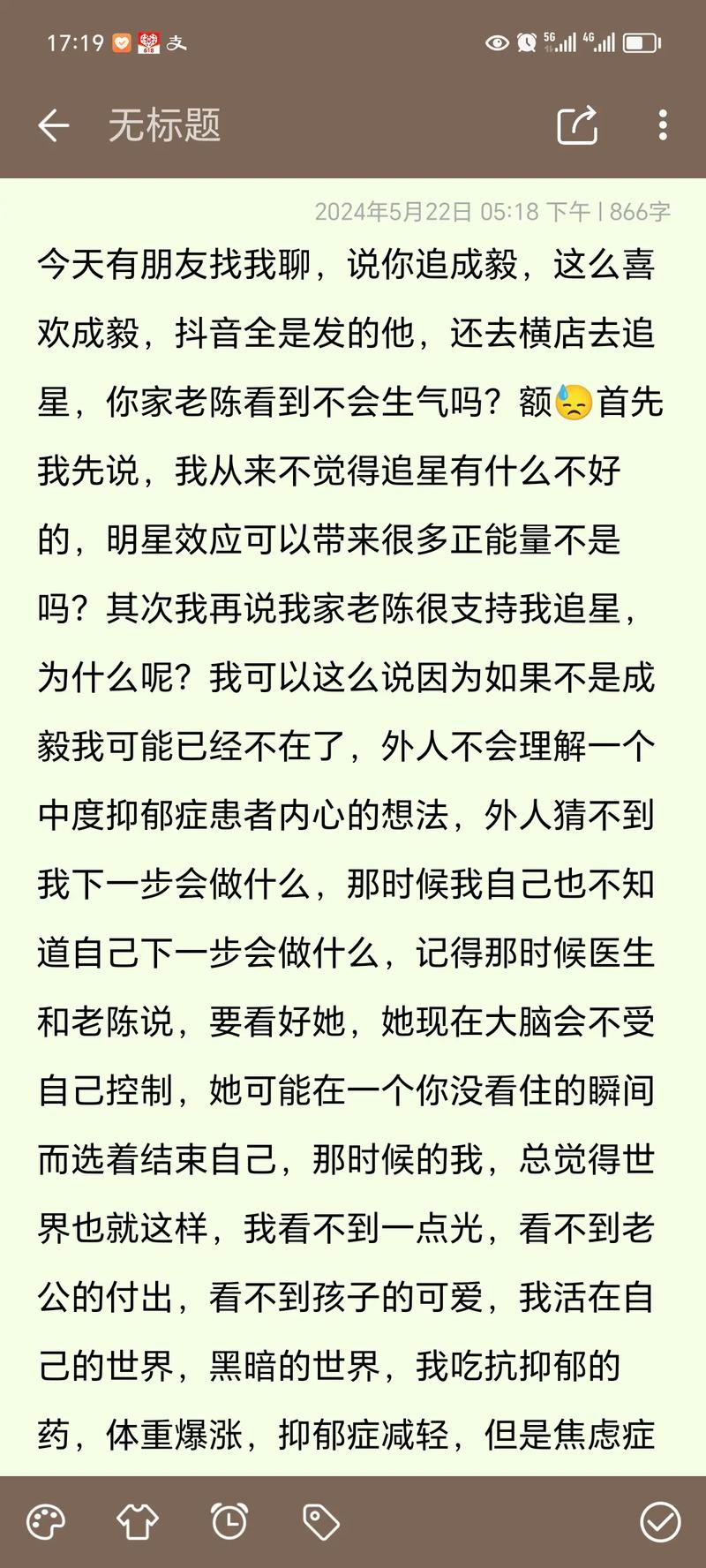 追星之度，当如何把握？-图3