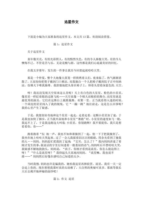 追星之度，当如何把握？-图1