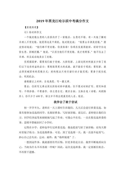 尝试的勇气从何而来?-图1 尝试的勇气从何而来?-图1