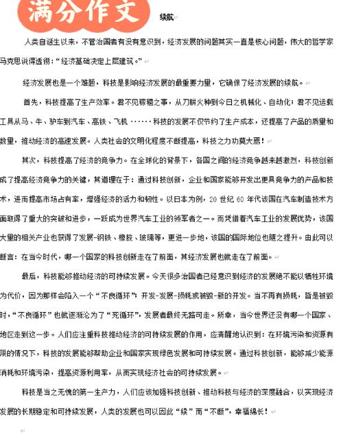 高考素质,分数与素养孰轻孰重?-图1 高考素质,分数与素养孰轻孰重?-图1