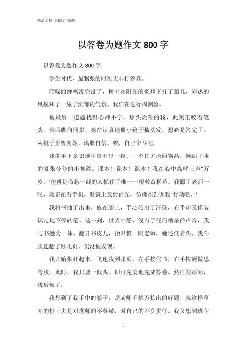 答卷人生,如何书写无悔篇章?-图2 答卷人生,如何书写无悔篇章?-图2