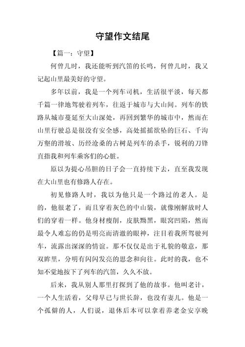 守望者，谁在守望？为何守望？-图1