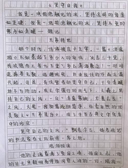 高一议论文600字,如何写好议论文?-图3 高一议论文600字,如何写好议论文?-图3