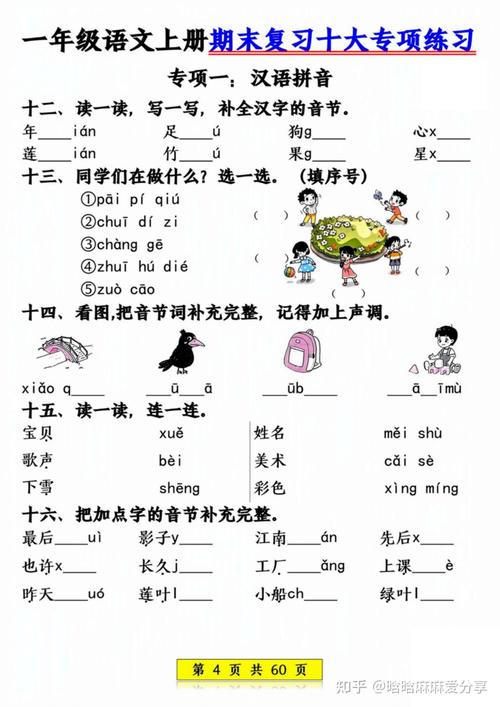 课文辅导如何高效提升语文成绩?-图2 课文辅导如何高效提升语文成绩?-图2