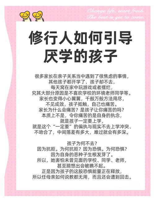 高一孩子厌学，心理辅导该如何有效介入？-图2