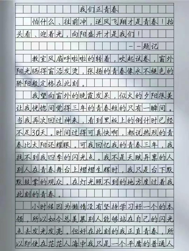 考场高分议论文有何写作秘诀？-图1