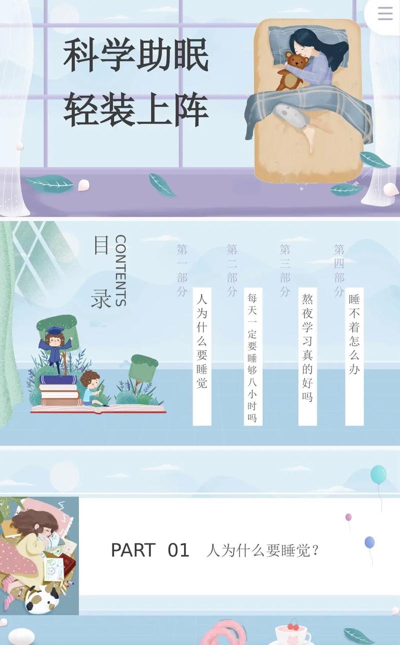 考前辅导ppt-图1