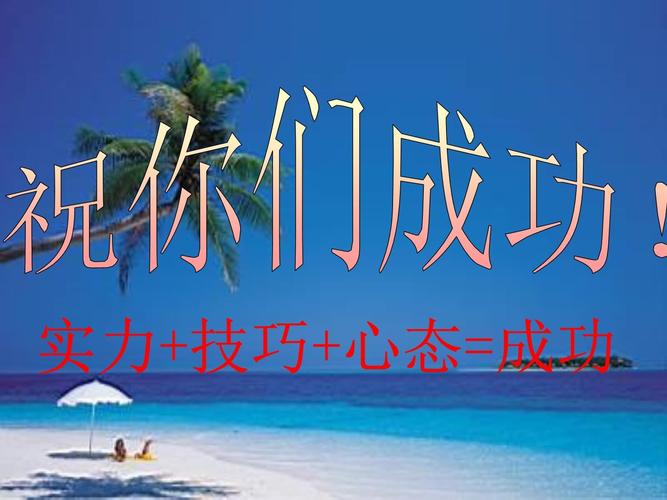 考前辅导ppt-图3