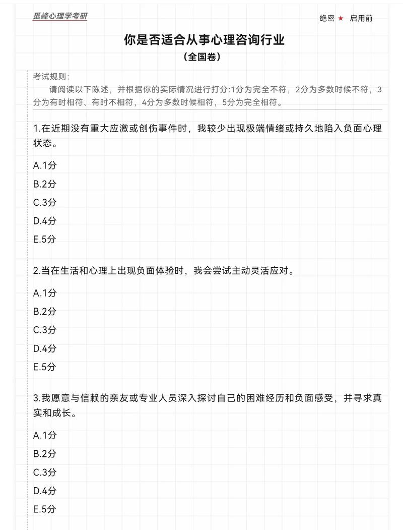 辅导员心理测什么？学生心理咋护航？-图1