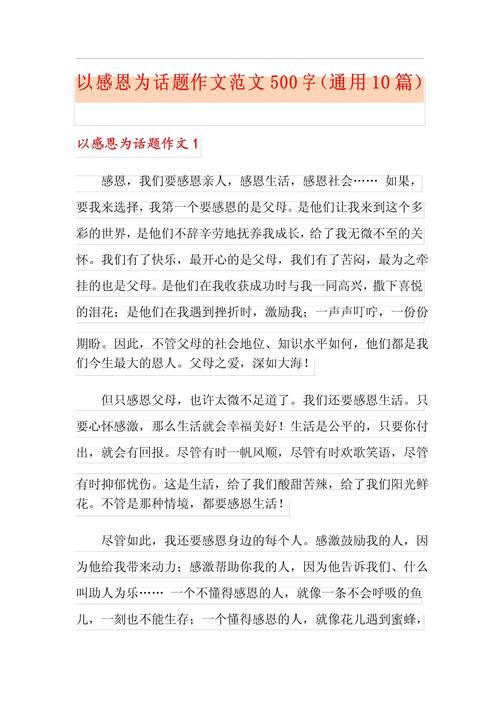 感激如何成为人生的必修课?-图1 感激如何成为人生的必修课?-图1