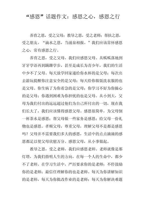 感激如何成为人生的必修课?-图3 感激如何成为人生的必修课?-图3