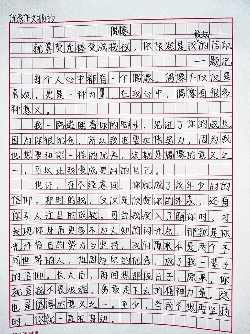 偶像崇拜，当赞还是当防？-图2