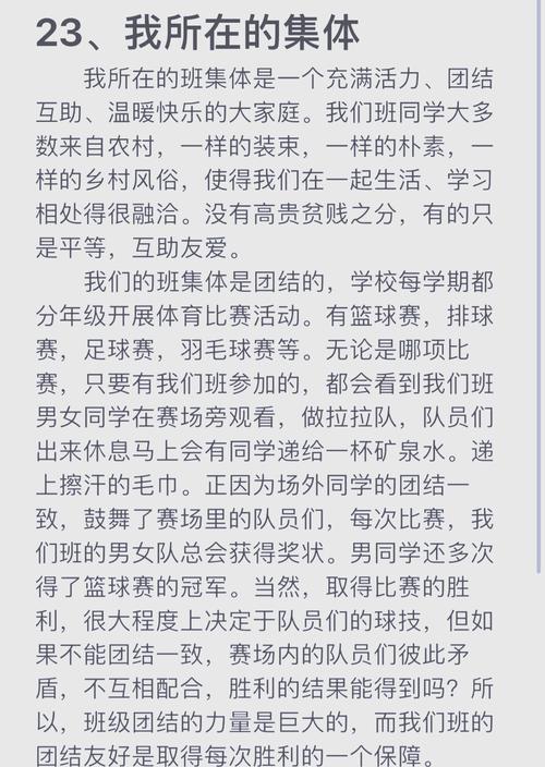 个人与集体,孰轻孰重?-图2 个人与集体,孰轻孰重?-图2