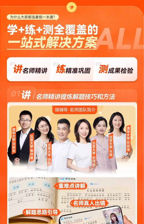 报了猿辅导-图1