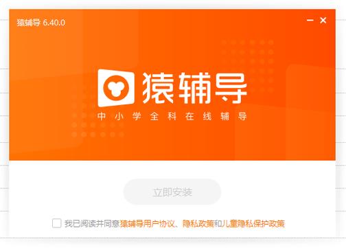 报了猿辅导-图3