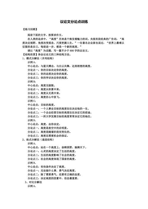 教育公平如何实现?-图3 教育公平如何实现?-图3