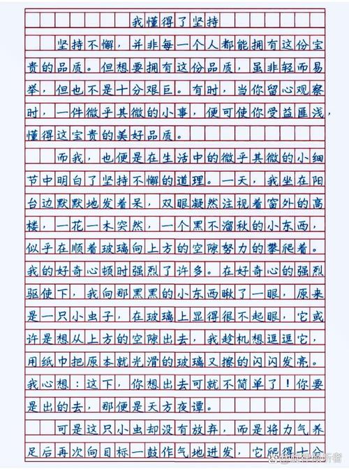 坚持为何能铸就人生辉煌?-图1 坚持为何能铸就人生辉煌?-图1