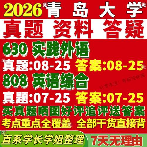 青岛大学考研辅导效果如何?-图2 青岛大学考研辅导效果如何?-图2