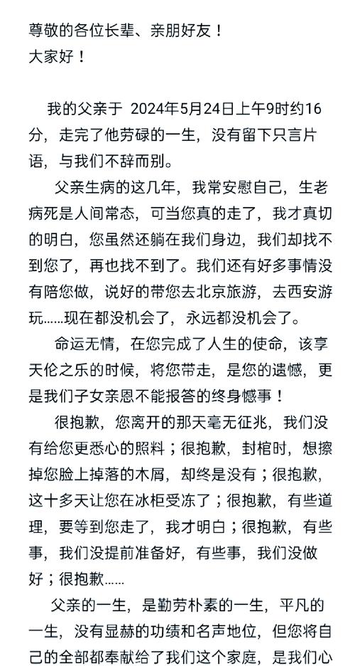 父亲挂号见儿议论文,亲情何需挂号?-图1 父亲挂号见儿议论文,亲情何需挂号?-图1