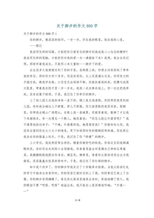 脚步丈量人生,如何迈出每一步?-图1 脚步丈量人生,如何迈出每一步?-图1