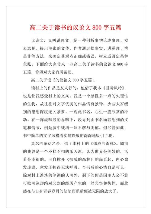 议论文读书素材如何选？积累与运用有何技巧？-图2