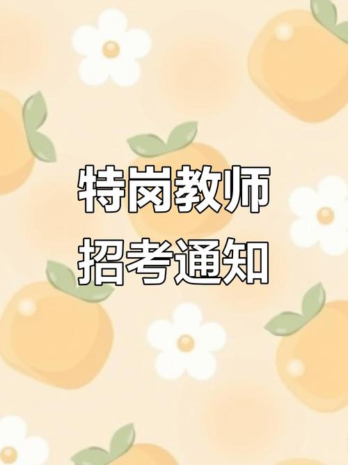 山西辅导员招聘何时开始?-图1 山西辅导员招聘何时开始?-图1