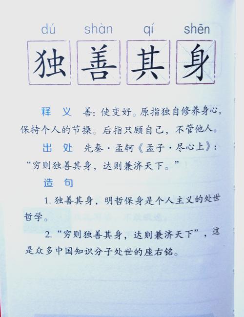 独善其身是否就是明哲保身的消极处世?-图1 独善其身是否就是明哲保身的消极处世?-图1