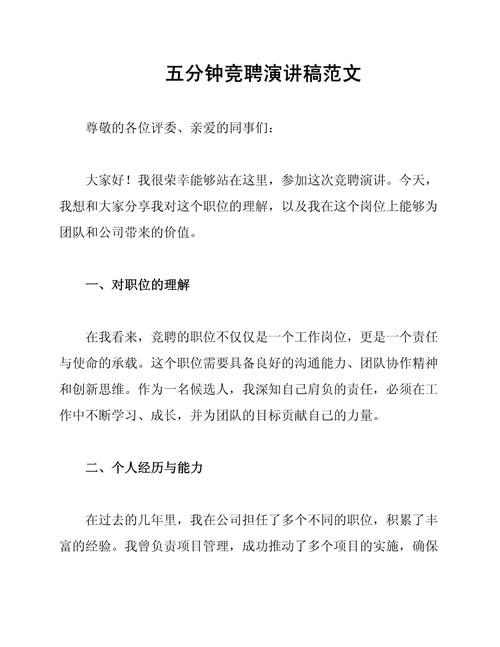 高校辅导员竞聘演讲，如何脱颖而出？-图3