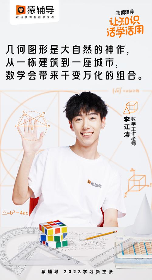 猿辅导刘扬是谁？有何故事或成就？-图3