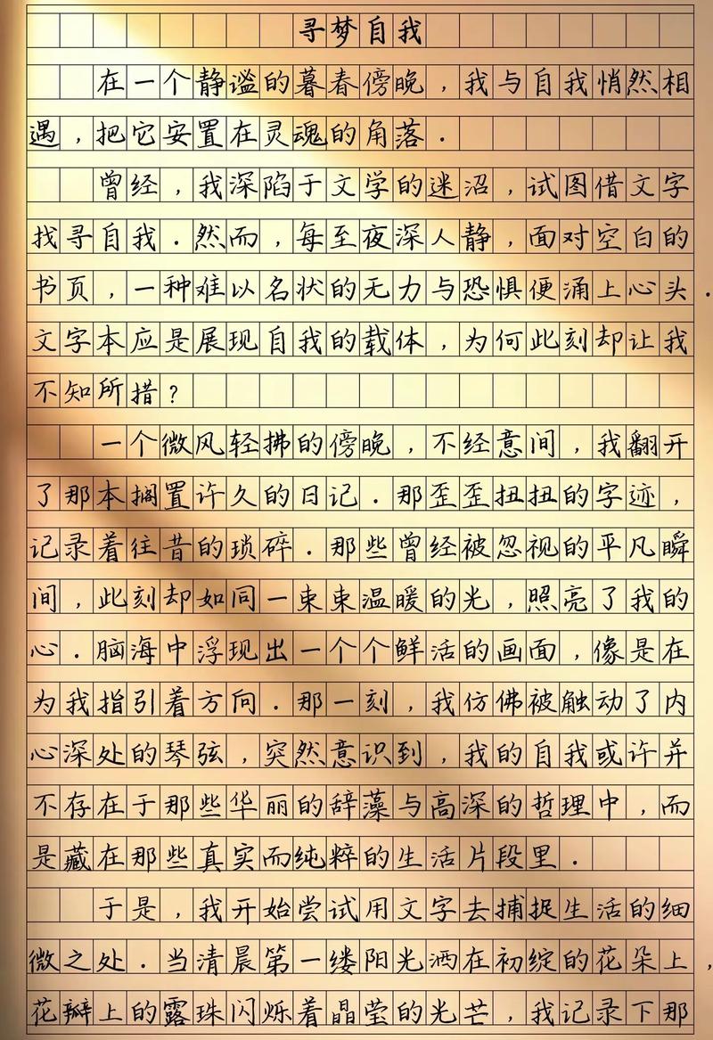 自我究竟在何处，如何寻得真实的自己？-图3