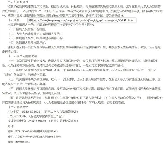 大学辅导员招聘石家庄,门槛与机会如何?-图1 大学辅导员招聘石家庄,门槛与机会如何?-图1