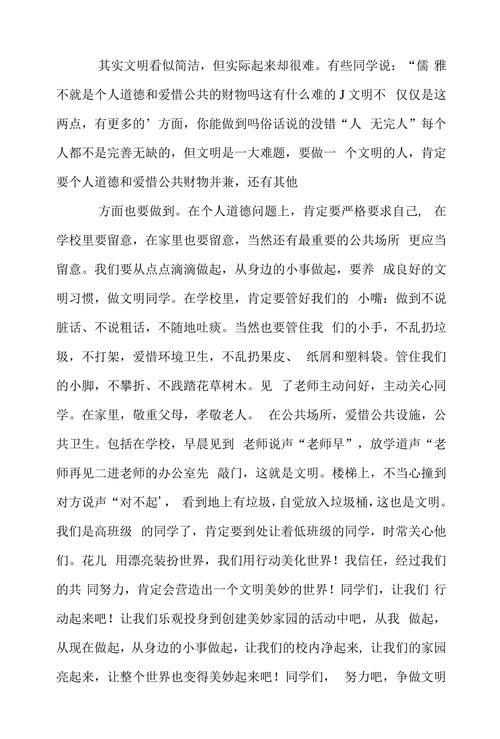 文明对话何以共生?-图3 文明对话何以共生?-图3