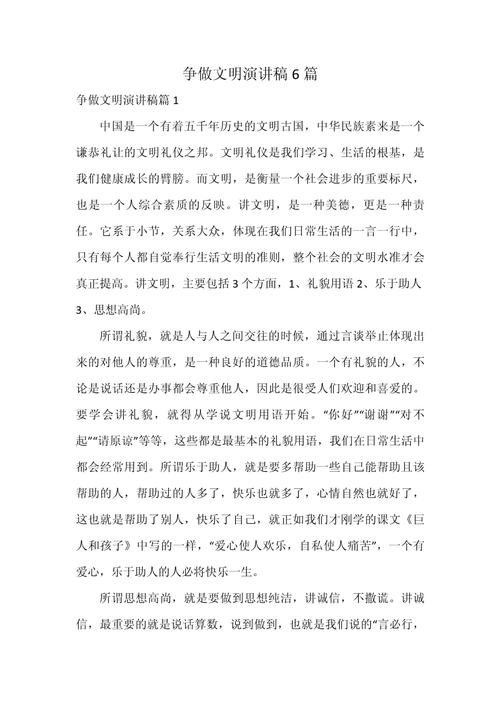 文明对话何以共生?-图1 文明对话何以共生?-图1