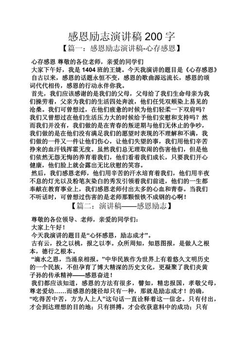 感恩议论文,何为感恩的真谛?-图2 感恩议论文,何为感恩的真谛?-图2