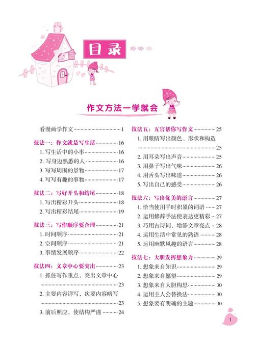 小学写事作文，如何把事写得生动具体？-图3