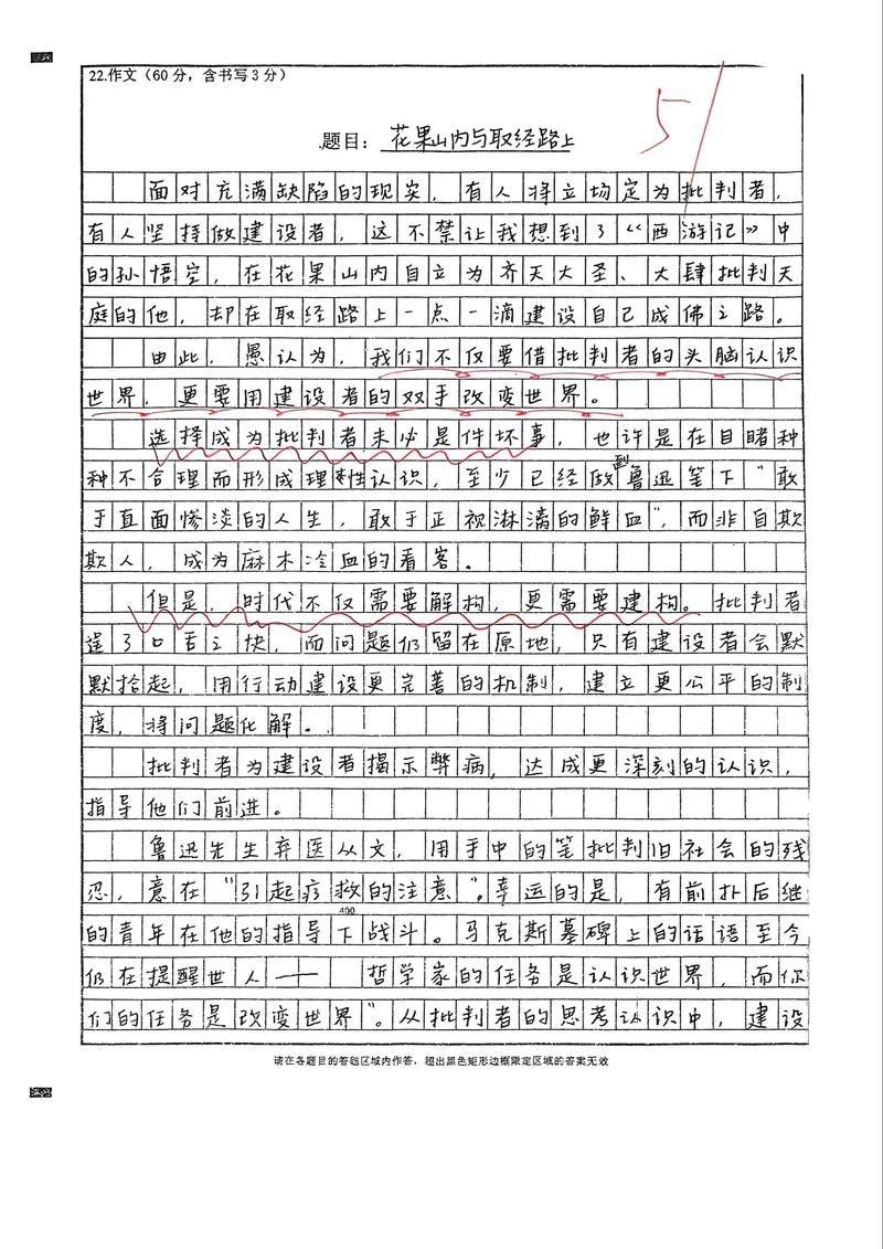 议论文主题如何精准切入与深度论证？-图1