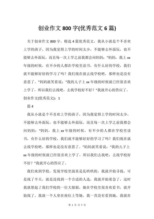 创业与就业,孰重孰轻?路在何方?-图2 创业与就业,孰重孰轻?路在何方?-图2