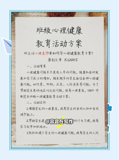 团体心理辅导活动如何触动心灵？-图2