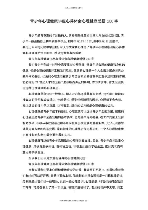 团体心理辅导活动如何触动心灵？-图3